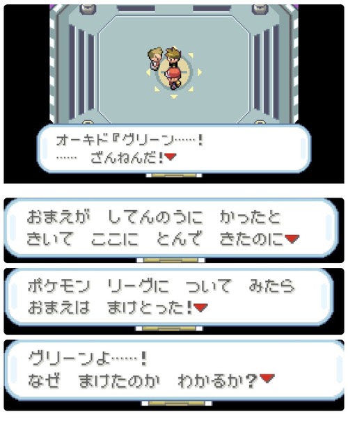 オーキド博士、孫のグリーンを説教！