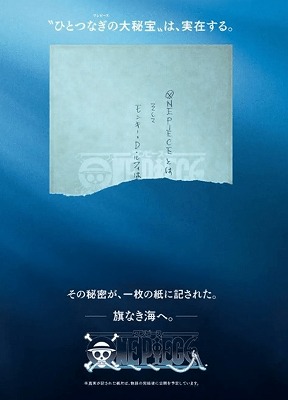 【悲報】外国人さん達、ワンピースを見つけようとガチになるwww