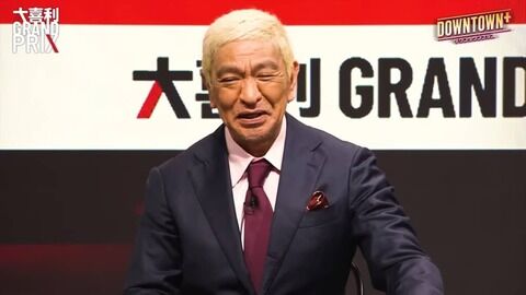 【愕然】松本人志「テレビから出演オファー殺到してるけど視聴率を取りたいだけのテレビとは仕事はしない」⇒！！