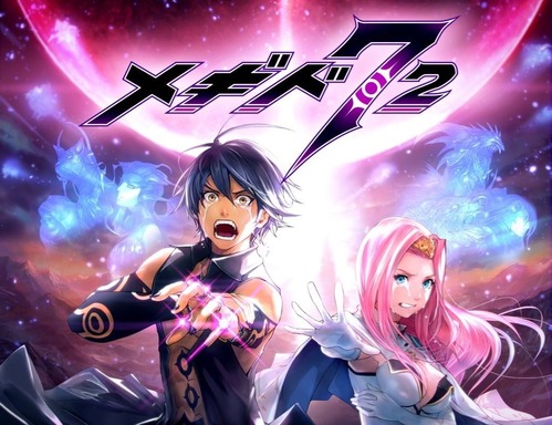 【悲報】『メギド72』元ポータルサイト、攻略を装った不審なサイトになっている模様