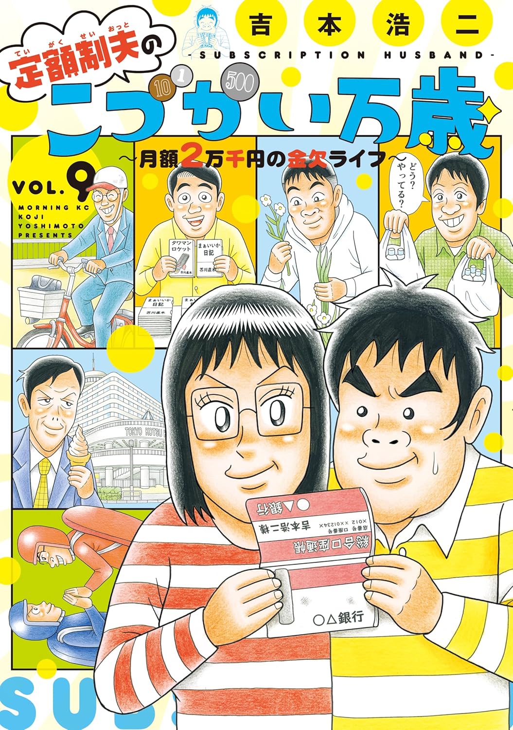 【画像】人気漫画「人生ゲーム中に飲み食いしてる描写入れたろ！」→修正へ