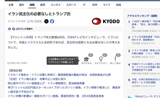 トランプ大統領「米国とイスラエルに友好的だったら独裁国家でもいいよ」