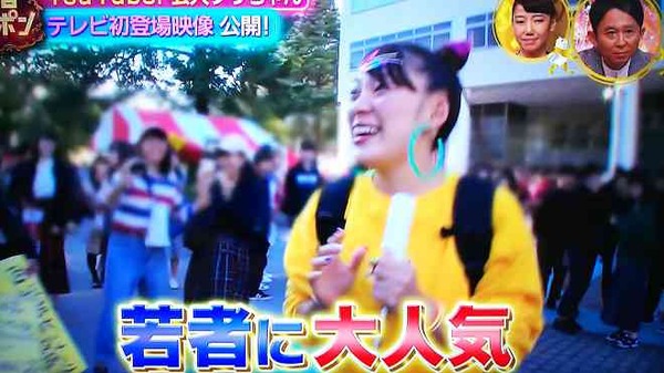 【悲報】フワちゃん、テレビに復帰したのにネット民から叩かれてしまう･･･
