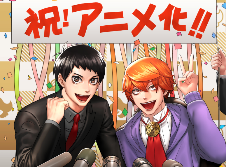 【朗報】『ジャンケットバンク』、ガチでアニメ化www