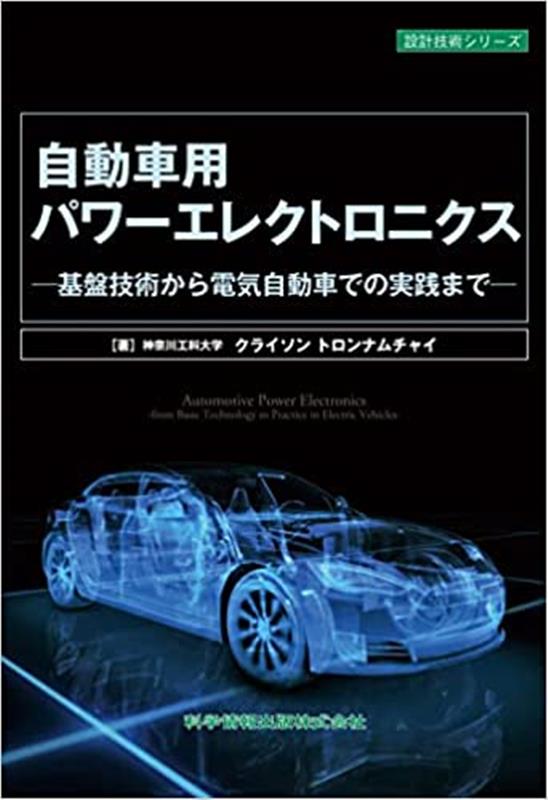 EV補助金、BYD社長「勝負にならない」　トヨタとの差95万円  [3/7]
