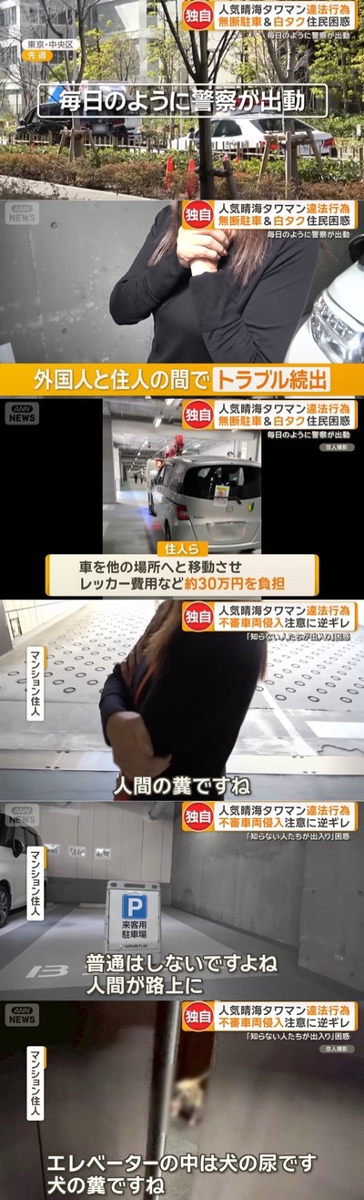 タワマンで民泊されると大変だね