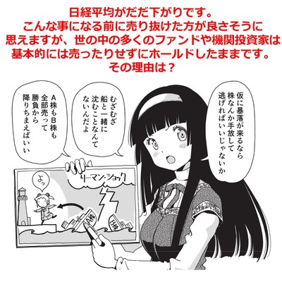 【暴落】なんだよこの漫画ｗｗｗ【注意】