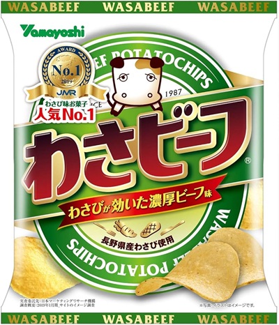 【悲報】『わさビーフ』、重油が調達できず工場を停止…