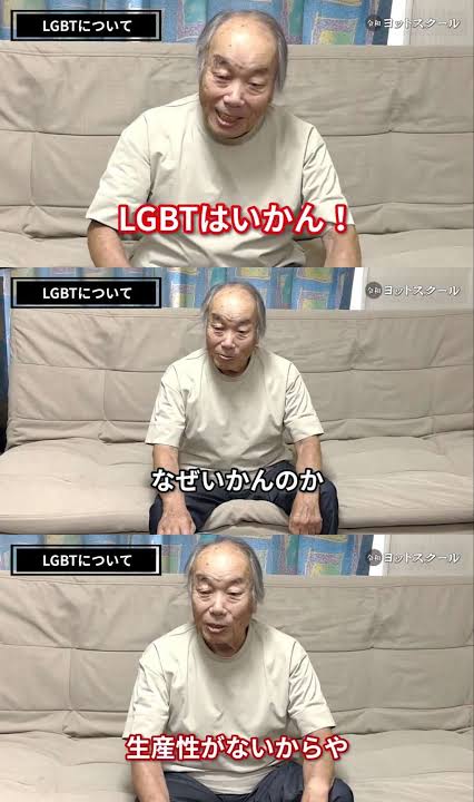 【正論】LGBTはこれの通りよな