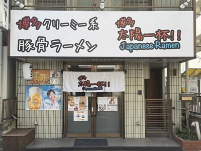 【悲報】「高菜、食べてしまったんですか！？」