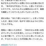 Colabo敗訴【暇空勝利】