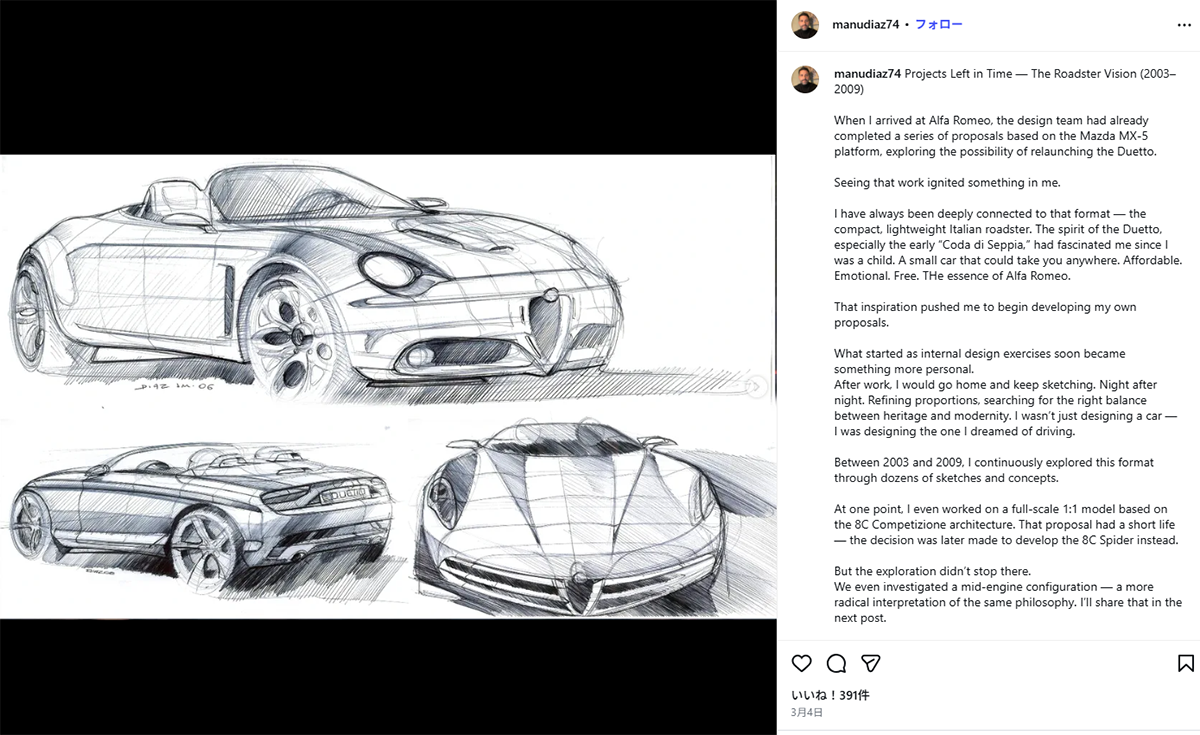 マツダ・ロードスターをベースにアルファロメオが「デュエット」としてオープンスポーツを発売しようとした計画がいま明かされる。前任デザイナーがボツ案をSNSへと投稿