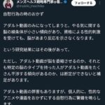 【画像】看護婦さん「アニメでオ●ニーやめろ」