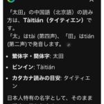 【爆笑】芸能事務所タイタン、法的措置【問題】