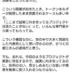 サナエに切られたトカゲのしっぽ、めっちゃ焦って長文で敵を煽りだす
