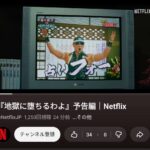 ネトフリの細木数子のドラマにHG出演決定www