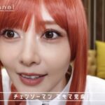 白石麻衣『チェンソーマン』マキマに大変身！コスプレ続々でファン興奮「可愛過ぎる」「完成度高い」「レベチやわ」