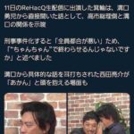 箕輪厚介「サナエトークンの裏事情がマスコミに漏れたら、完全に政権が吹っ飛ぶ」