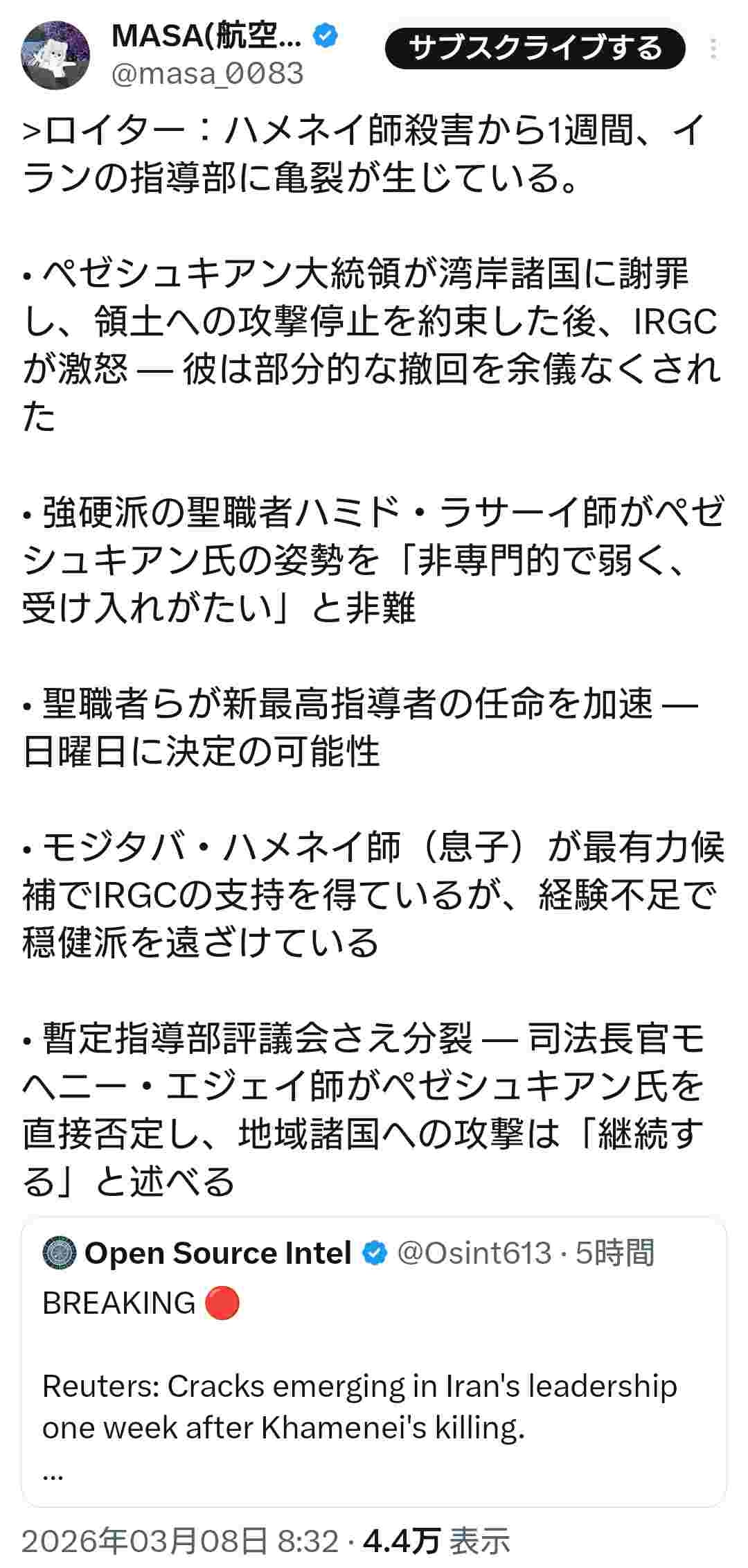 イラン大統領「地域諸国への攻撃はやめます」 イラン司法長官「地域諸国への攻撃は継続します」