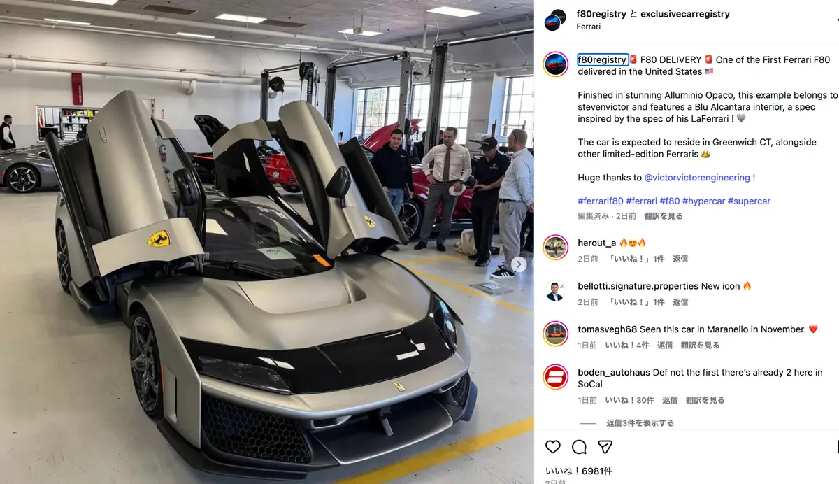 「米国仕様では初」となるフェラーリ F80が納車。ボディカラーはマットグレーの「アルミニオ・オパコ」、インテリアはブルー