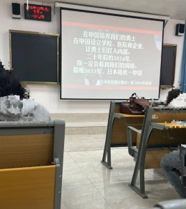 中国・広西民族大学で、教授がトンデモ講義「遅くとも2033年、日本は中国を統一する」