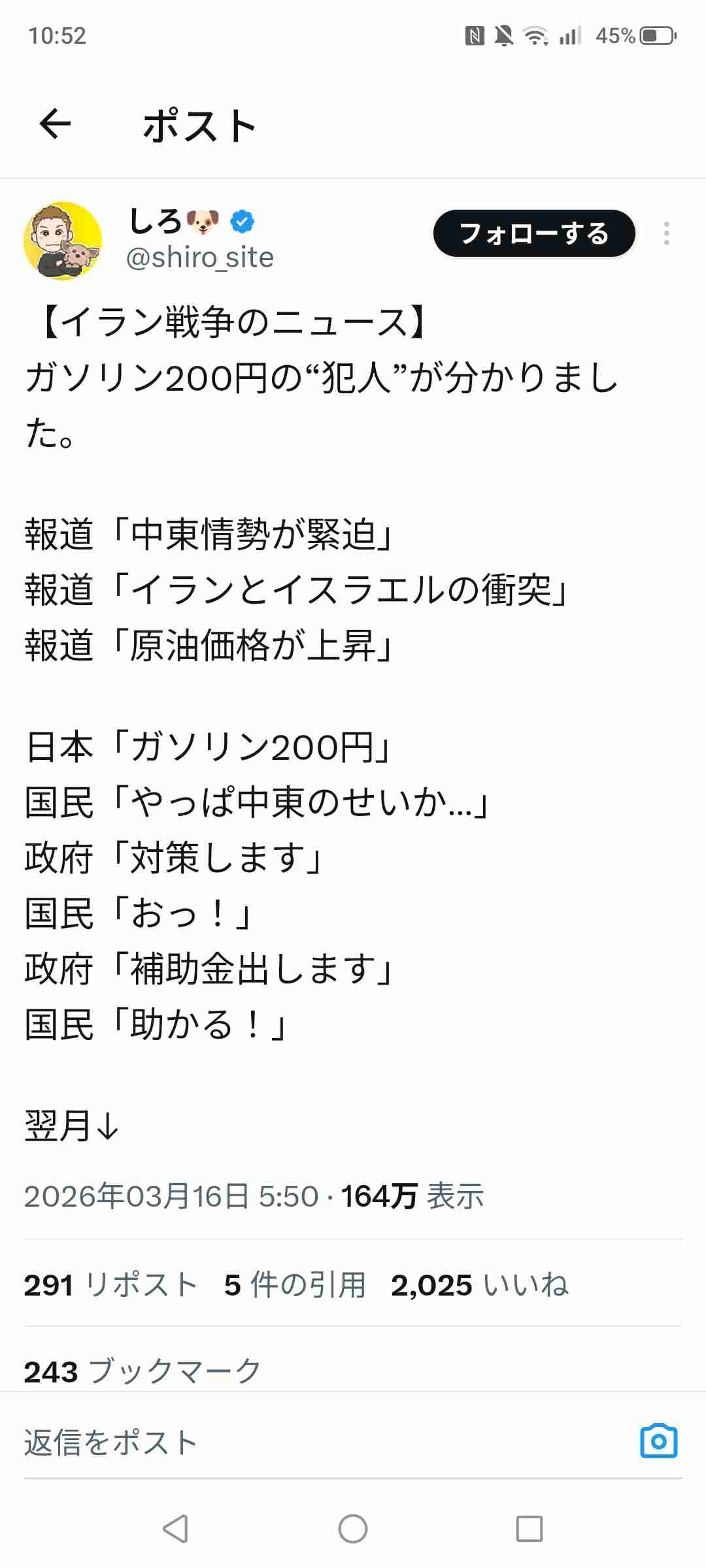 【急募】国民「ガソリン200円。やっぱ中東のせいか…」政府「補助金出します」国民「助かる！」ガソリン210円、誰が犯人なの？