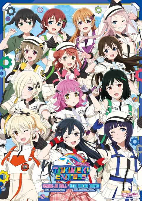 【画像】虹ヶ咲8thライブのキービジュアル公開＆ライブグッズ事前通販受付スタート【ラブライブ！】