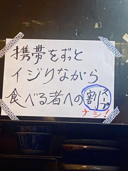 【悲報】ラーメン屋大将、スマホいじりまくり奴にブチギレて強攻策