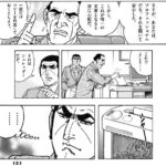 ゴルゴ13、ギャグ漫画になる