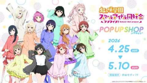 【画像】こんなスケベなレインコートがありますか？【ラブライブ！虹ヶ咲】