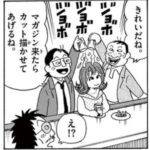 小学館と講談社の編集者「女漫画家をオモチャにして遊ぼうぜw」BARに呼び出し頭から酒をかける