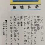 NHKスペシャル イラン危機