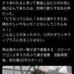 【画像】松本人志さん、スピードワゴン小沢にガチギレ発狂