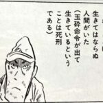 【日帝仕草】 イラン「あのーアメリカ軍人の捕虜が数人いるんですが、どうしましょ？」 アメリカ「…だものとする」 イラン「へ？」 アメリカ「彼らは死んだものとする！」