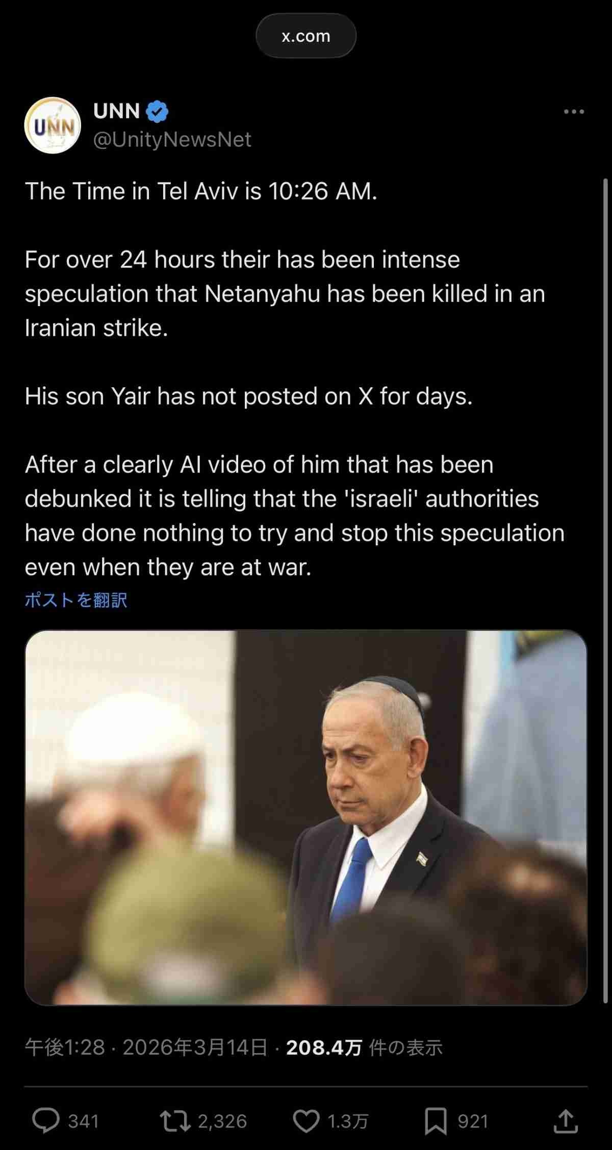 ネタニヤフ大統領、死亡説流れる