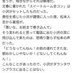 松本人志、小沢さんにブチギレ！覇権サブスクのダウンタウン+出禁にwww