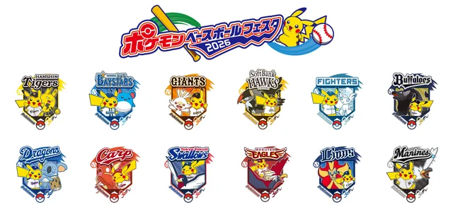 【海外の反応】NPB12球団とポケモンがコラボ！ → 「MLBの球団だとどのポケモンがあってるかな」「なんでドラゴンズなのにドラゴンタイプのポケモンじゃないんだ？」