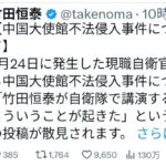 竹田恒泰さん『オレは煽ってねえ訴えるぞ！』と吠えるも盛大にツッコまれている模様