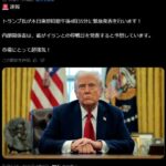 トランプ大統領、あと4時間後に世界緊急放送