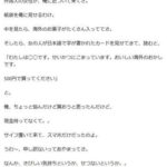 真栄田賢、外国人の女性が「お菓子を500円で買ってください」と…「PayPayで払えば良かったかな」ファンが注意「買っちゃダメ」