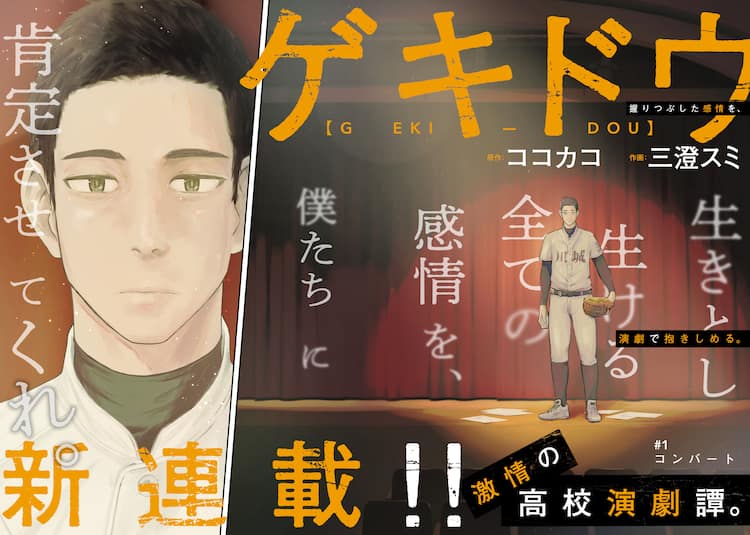 【悲報】ヤングジャンプ漫画家、突然の打ち切りで長文お気持ち表明