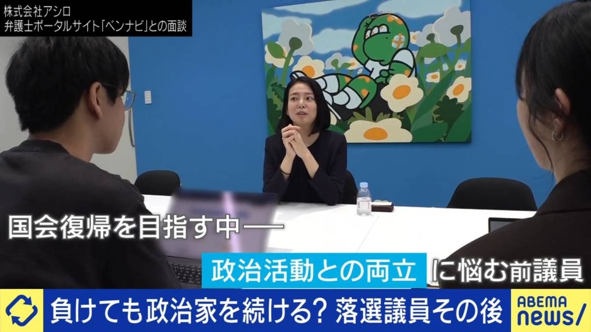 【就活】野に下った…落選議員の再就職「次選挙に出るなら仕事任せられない」元いた会社に戻れず”国政復帰”が壁に