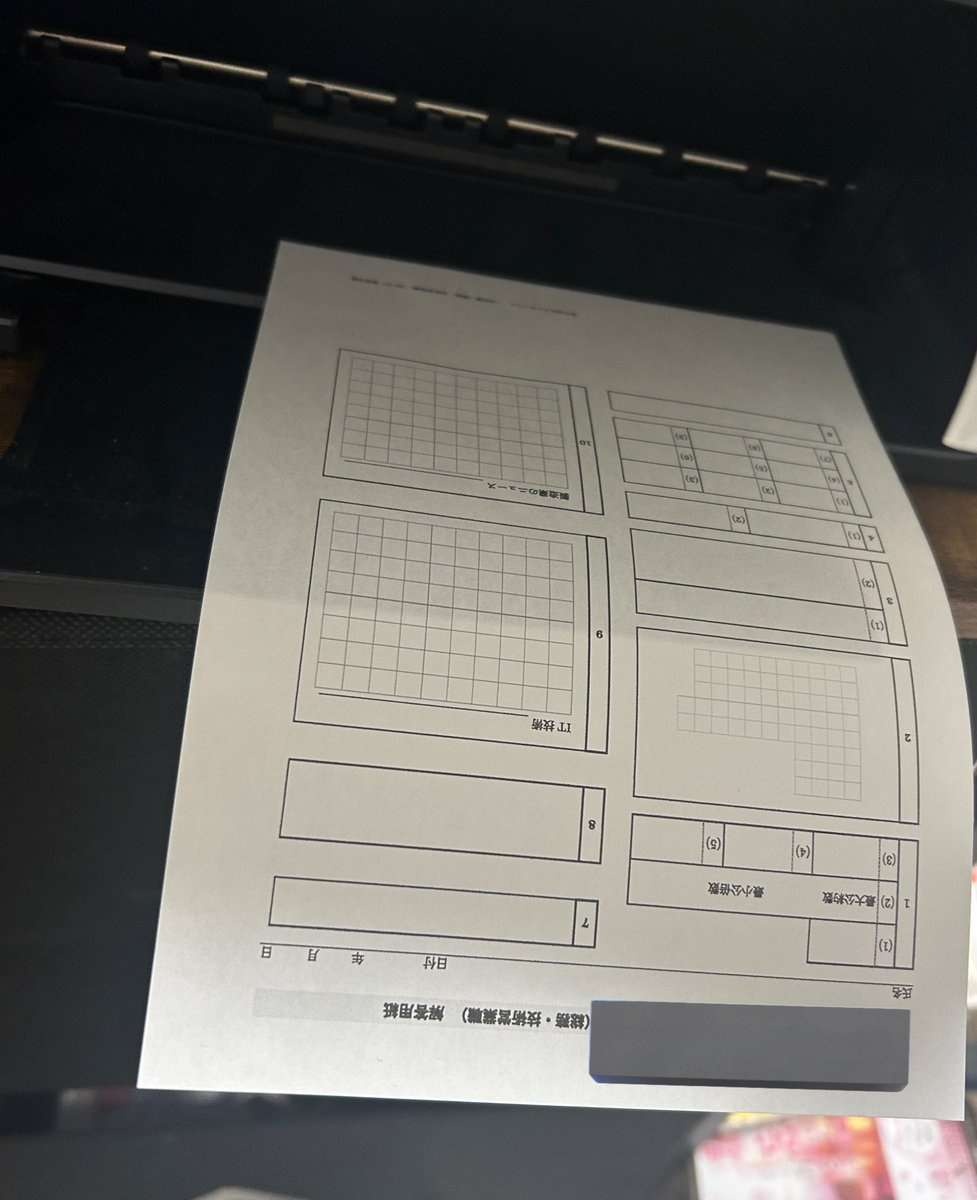 アパート住民「助けて！ いきなりプリンターが謎の印刷を開始したの！！」