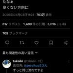 嫌儲公認アニメーターのげそいくおさん、マンガワン騒動を冷笑してスーパー大炎上