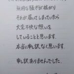 森川ジョージ謝罪でレスバ終結