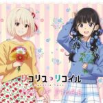 【画像】リコリス・リコイルの千束とたきなが春コーデをかわいく着こなす！