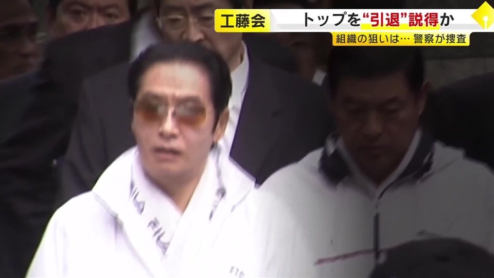 工藤会「お前引退な。もう他のヤクザ組織に通達したから」野村悟「はい…」工「あと今後は差し入れ送迎一切無しな」野「はい…」