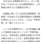 沖縄地元紙、ブチ切れ長文社説を掲載「辺野古基地抗議のあり方問い直せ」
