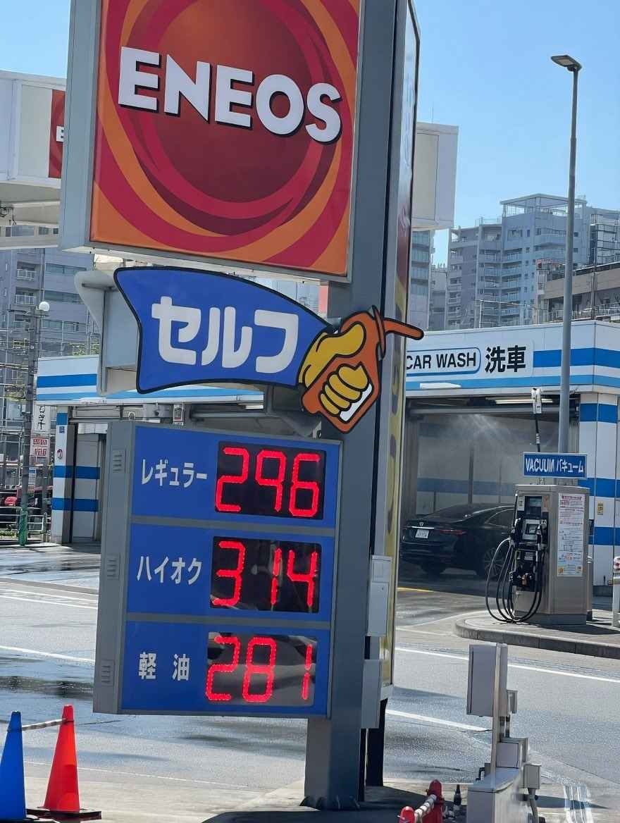 【終焉】東京のガソリンの値段、終わる