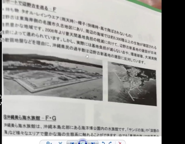 辺野古転覆事故、旅のしおりが流出「海をボートから見るコースです、タオル帽子持参のこと」  [3/25]